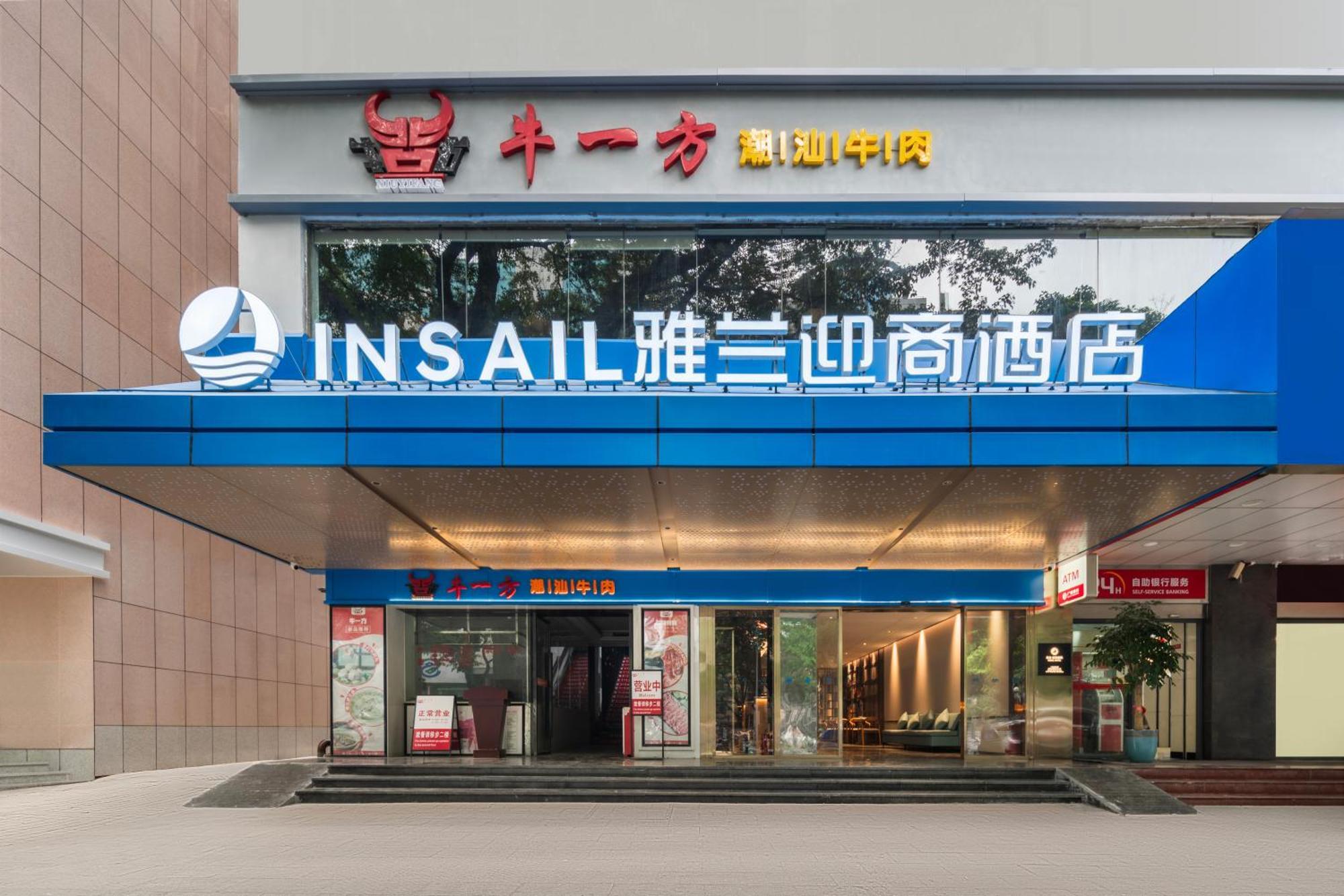 酒店 迎商酒店广州北京路步行街店 4*